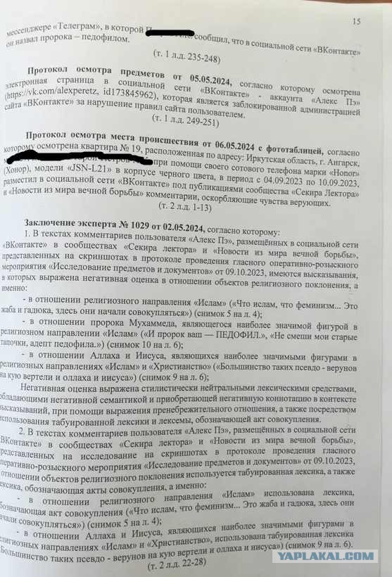 Как в нынешних реалиях еб...ых законов на ровном месте получить уголовку.