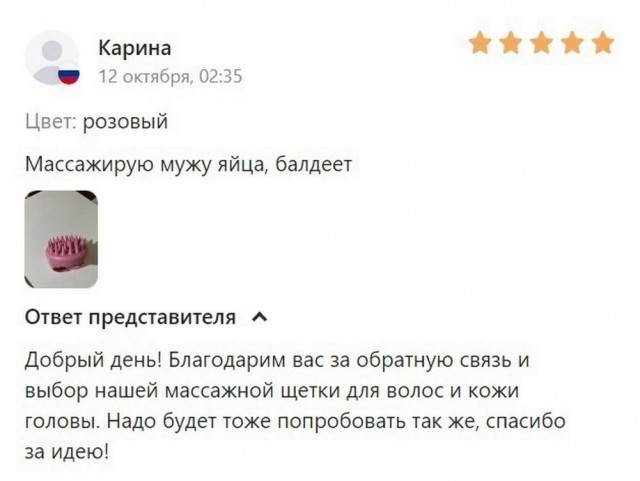 Пошлые отзывы из онлайн магазинов