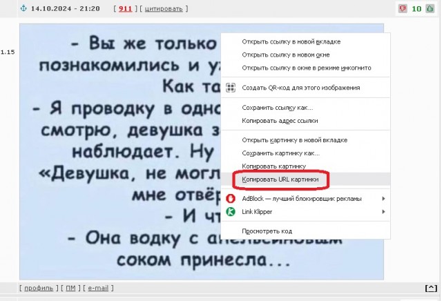 Весёлый полтишок 14.10.2024