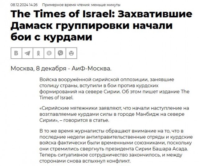 Kадры из Сирии после падения режима Асада