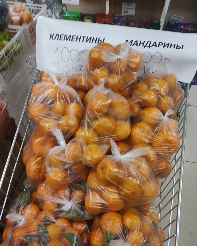 Цена мандаринов в Обнинске
