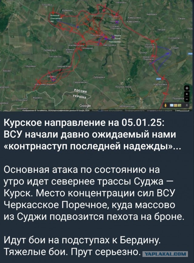 ВСУ приказали держаться в Курской области до инаугурации Трампа