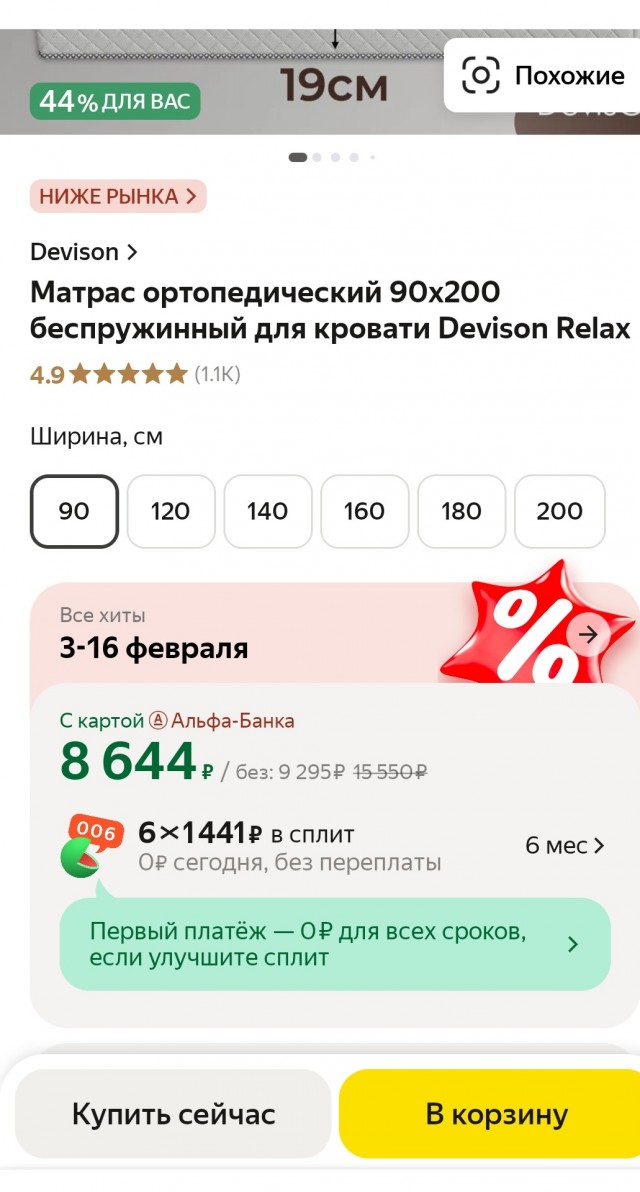 Доблестный Яндекс маркет⁠⁠