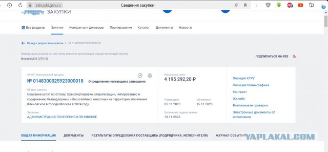 Не надо полумер