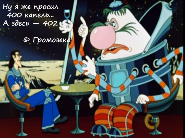 Это подстава