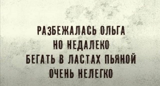 Не очень адекватный юмор