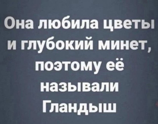 Глубокая глотка
