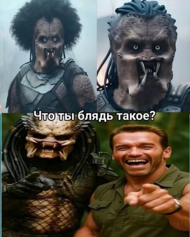 Чужой и Хищник с точки зрения биологии