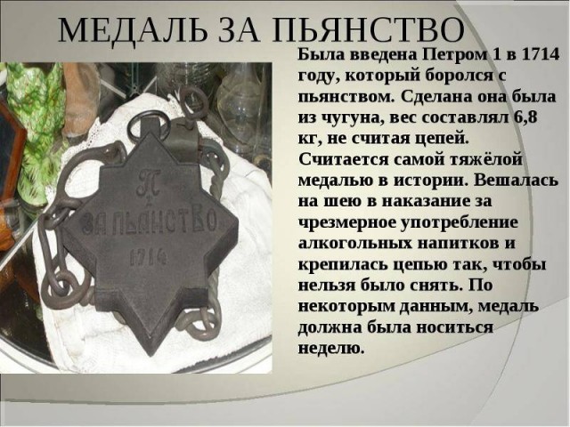 Петр I перегрелся на солнце