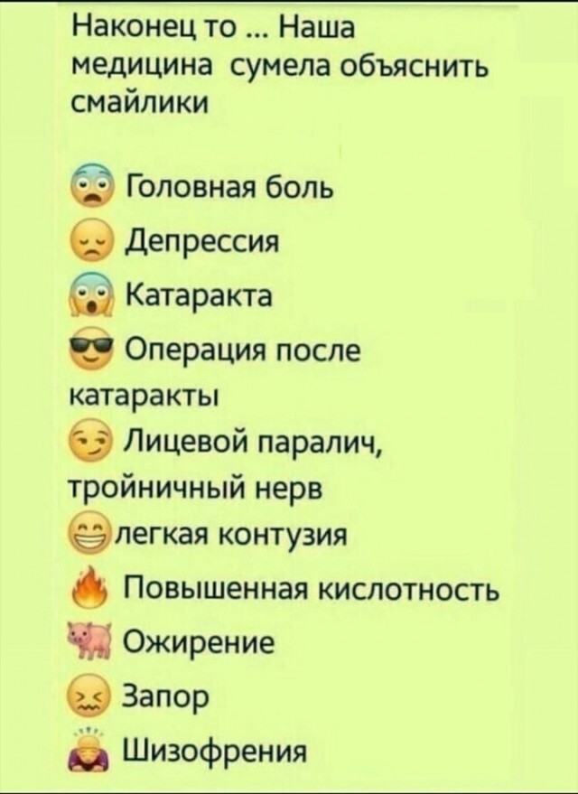 Так себе картинки 15.09.25
