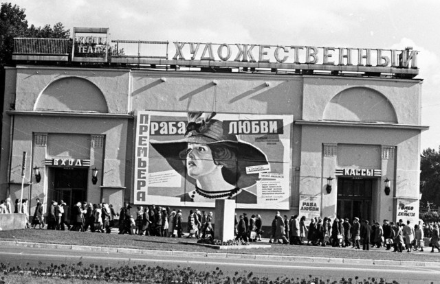 Пойдем в кино, Россия!