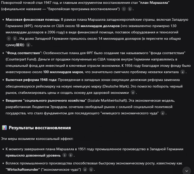 Объединение Германии создало не свободную страну, а вассала США