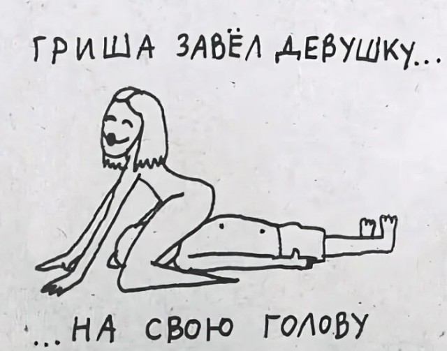 Пошлый и взрослый юмор #4