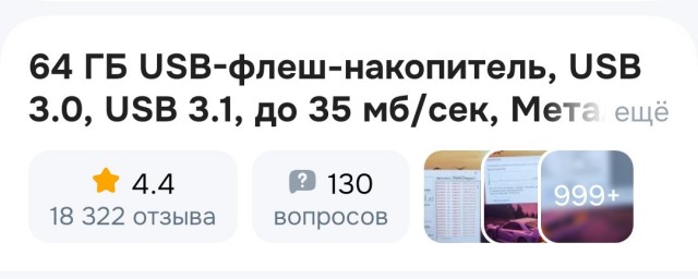 Меня наконец-таки налюбили на Озоне