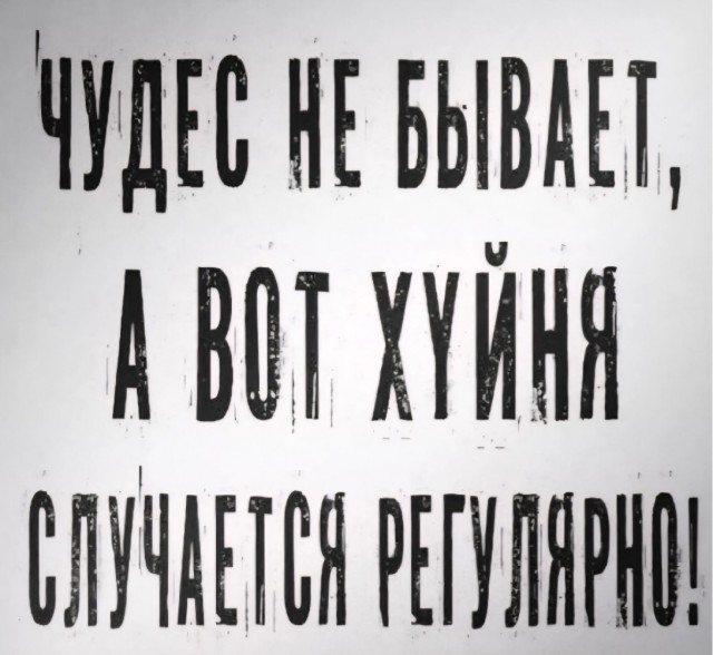 Картинки для деградации 83 (разной степени свежести)