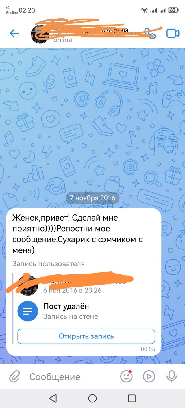 Угнали аккаунт в ТГ