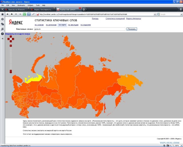 Яндекс: Популярность слова на карте