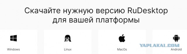 что сейчас работает на телефонах типа ани деск?