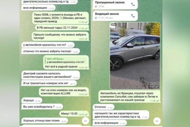 В Минске владелец продал Peugeot 5008 и перевел более 134 тысяч рублей (3,6 млн российских рублей) мошенникам
