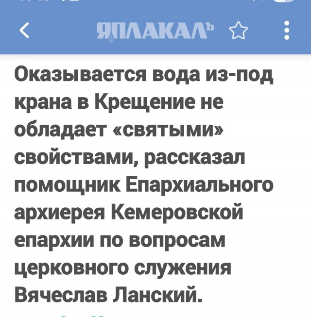 Крещенская вода