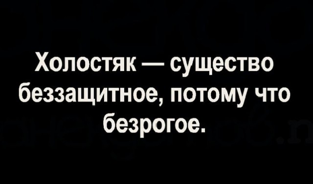 Пятничные бояны