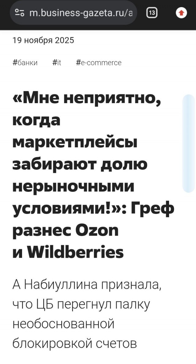 Скидок на маркетплейсах больше не будет