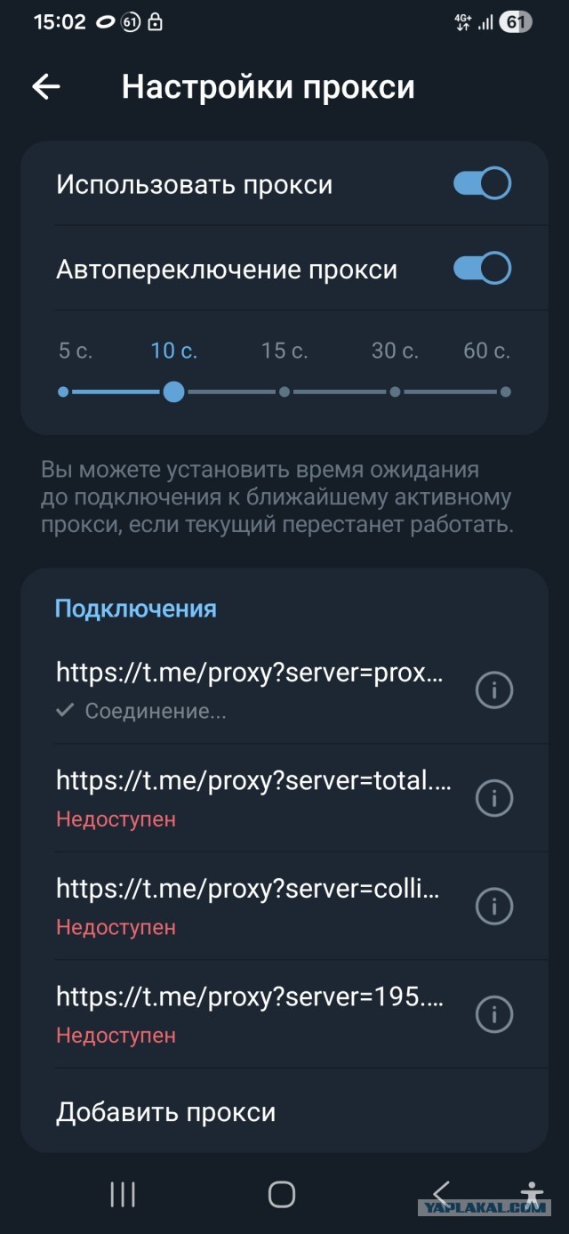 Новый массовый сбой в Telegram