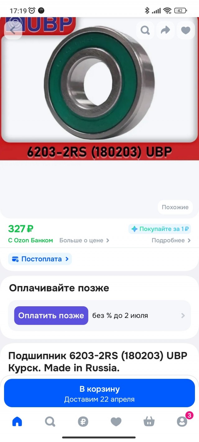 О насущных товарах с печалью и грустью