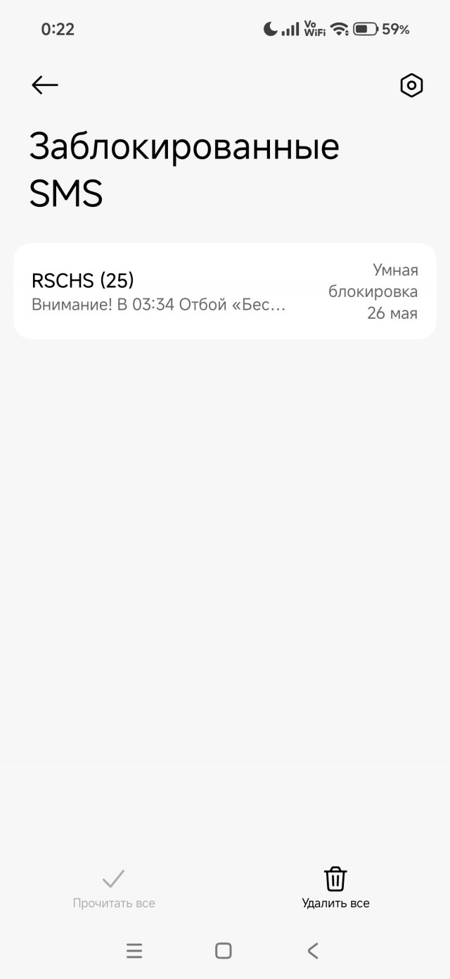 Впервые пришло СМС о беспилотной опасности в Подмосковье