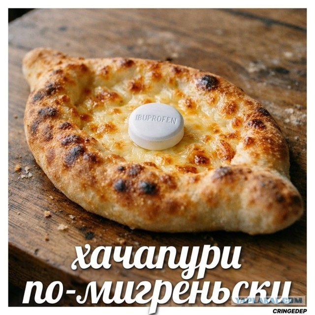 Хачапури по-аджарски