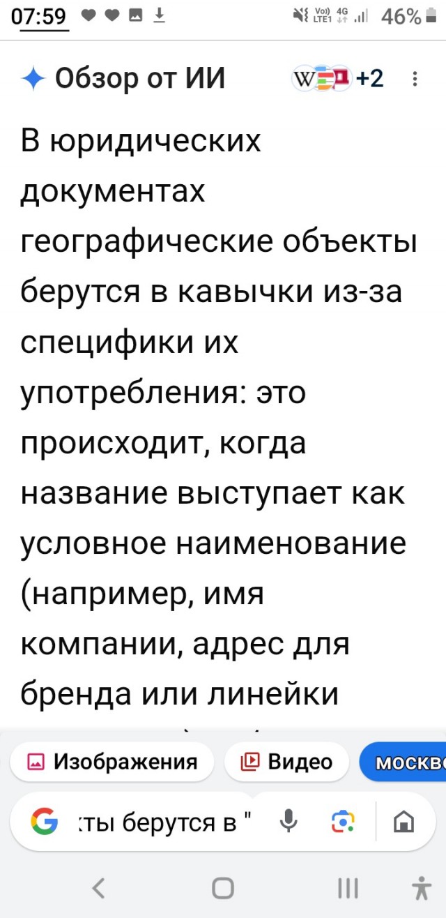 Только для россиян
