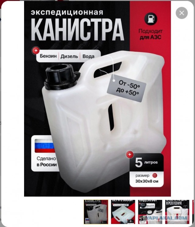Что нам наливают на заправках