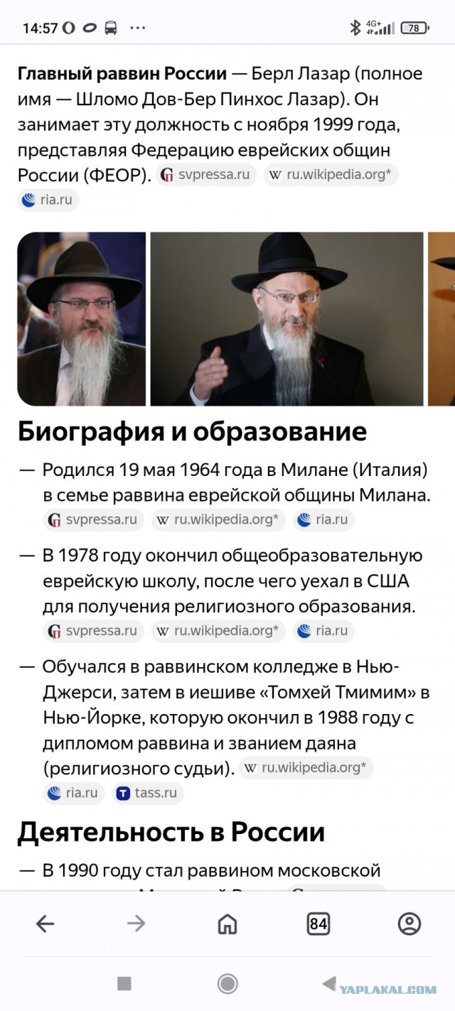 Главный раввин России надеется на возвращение евреев в Донбасс