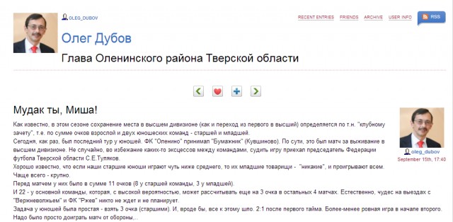 Олег Дубов: Норма о штрафах за ЕГЭ была явным пережитком - новости Торжка