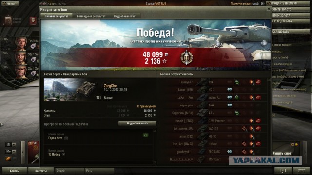 Wargaming 7