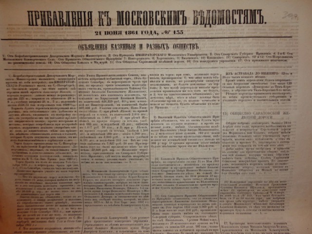 Ветхое живое время...