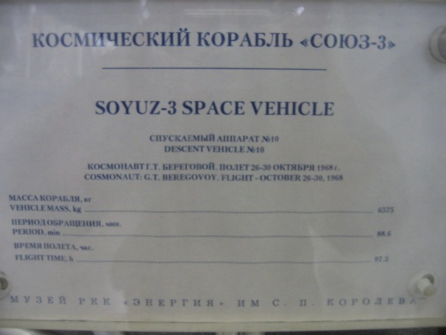 Экскурсия в РКК "Энергия" им. Королева