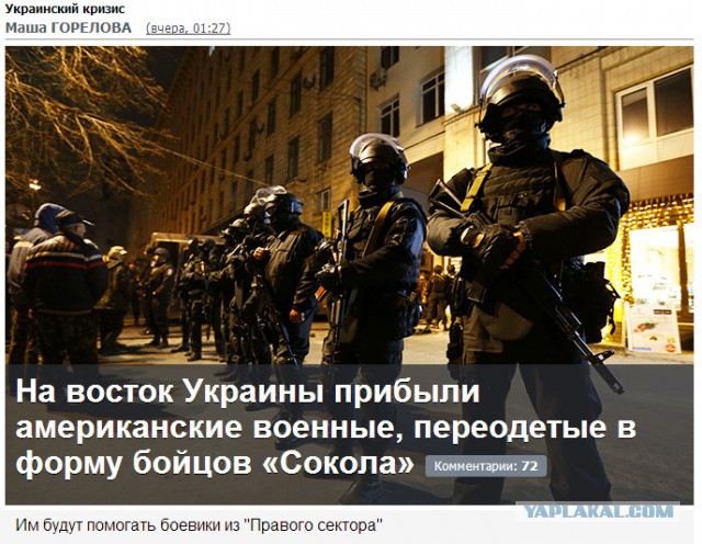 ОГА Донецк. Утро 09.04.2014