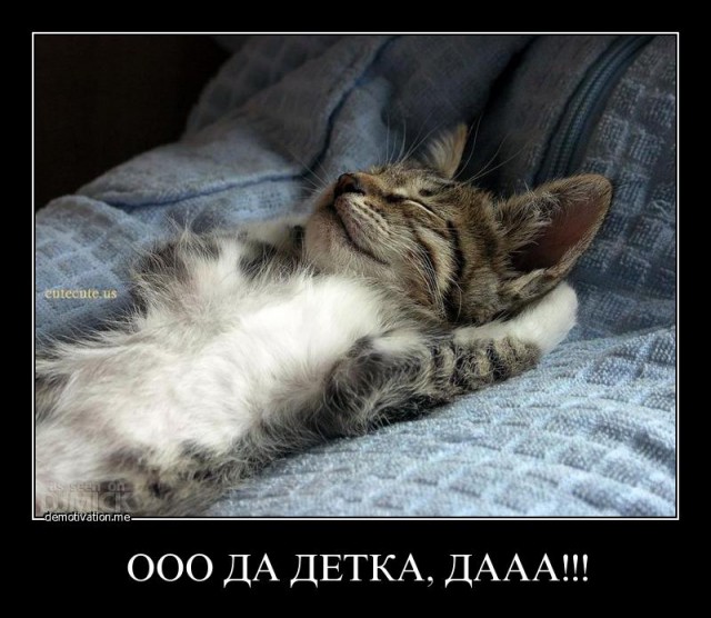 Расслабься