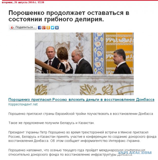 Путин прибыл в Минск на переговоры по Украине