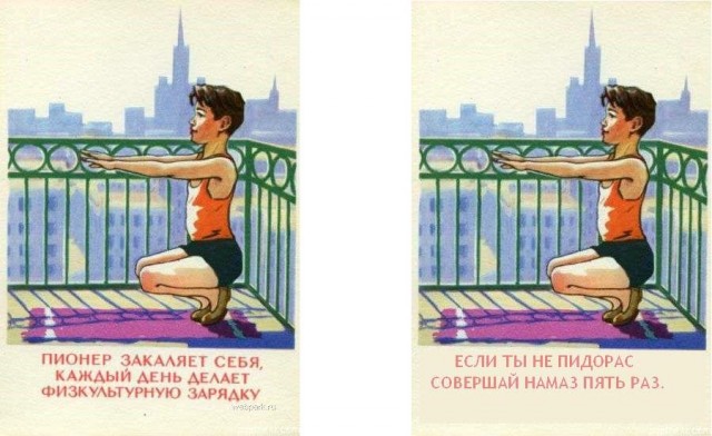 Не груби пионеру!