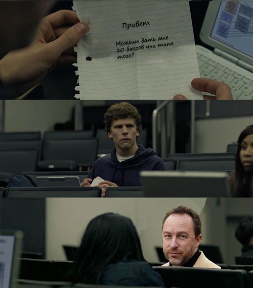 Дай двадцатку, а?