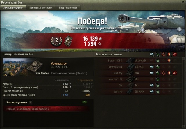 Wargaming 17