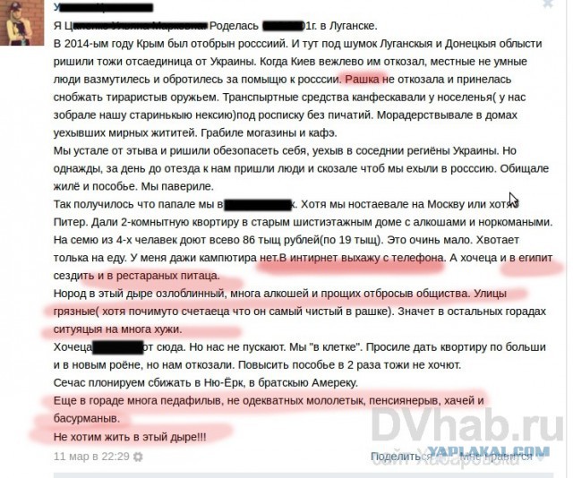 Украинским беженцам не хватает хабаровских пособий