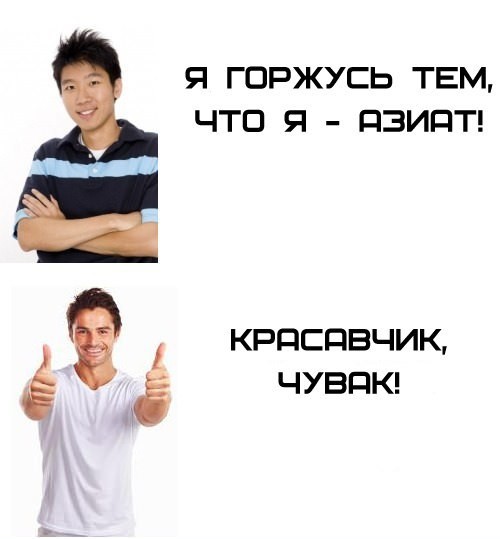 Так что такое, говорите, расизм?