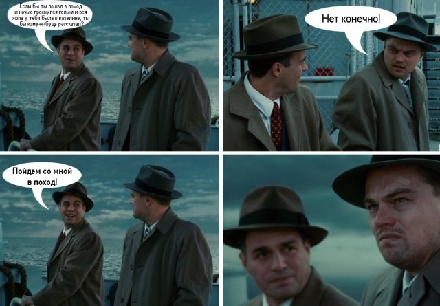 Не ходите не понятно с кем в горы.