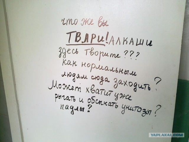 Война соседей