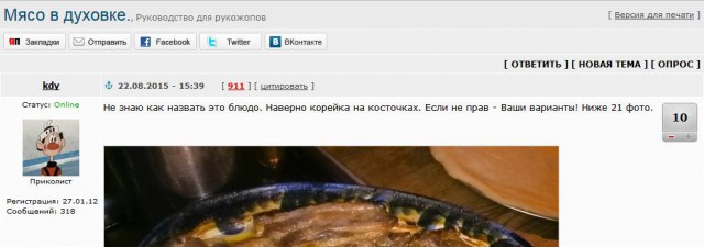 Аццкая кухня