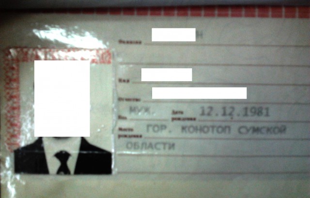 Я Русский Хохол.