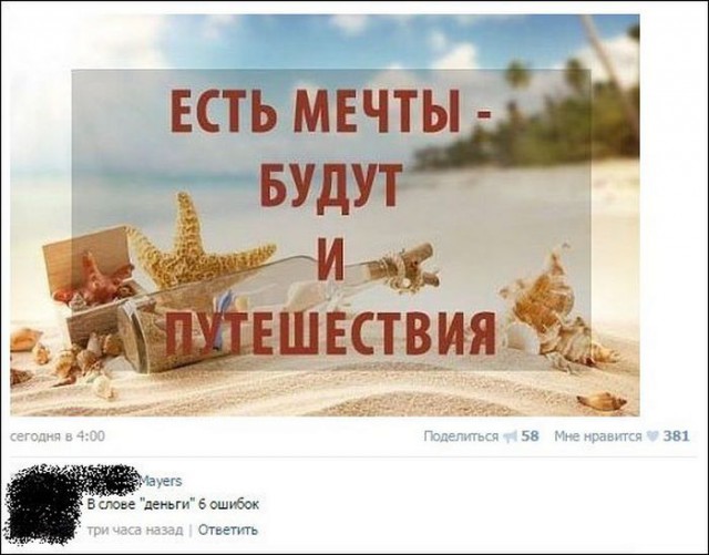 Смешные комментарии из социальных сетей
